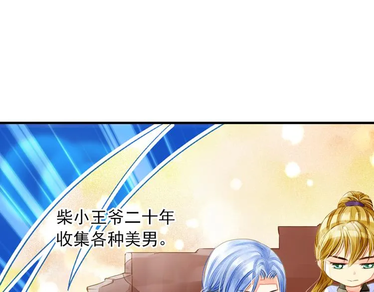 第6话 再次复活改变命运？！ 第40页