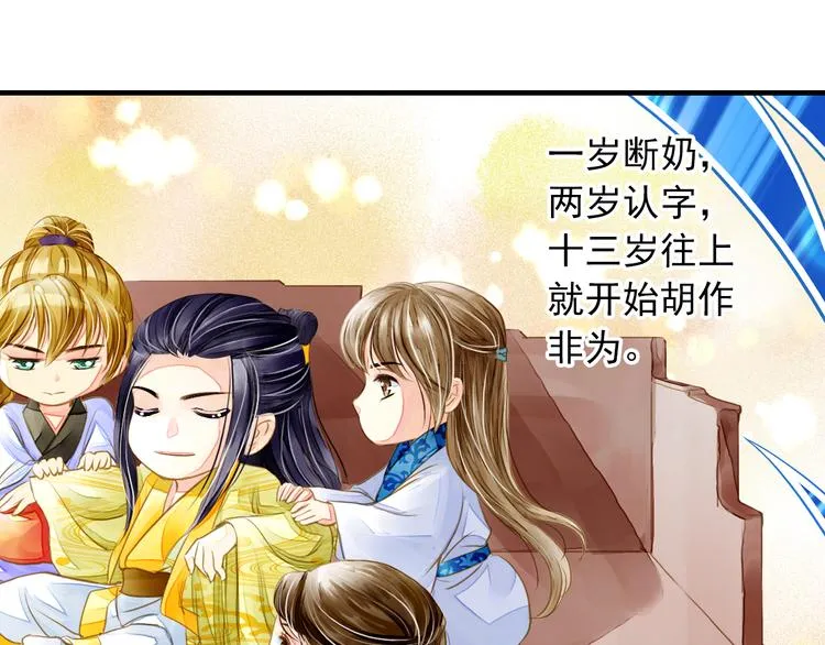第6话 再次复活改变命运？！ 第42页