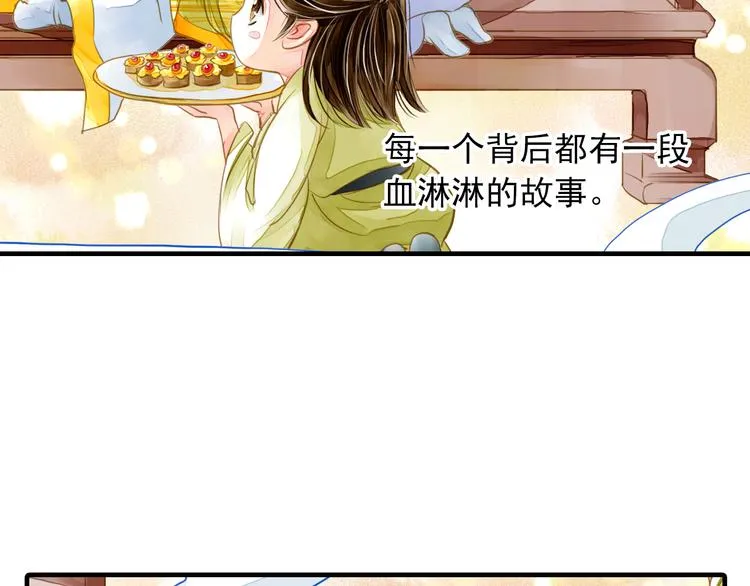 第6话 再次复活改变命运？！ 第43页