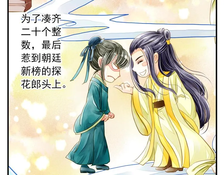 第6话 再次复活改变命运？！ 第44页