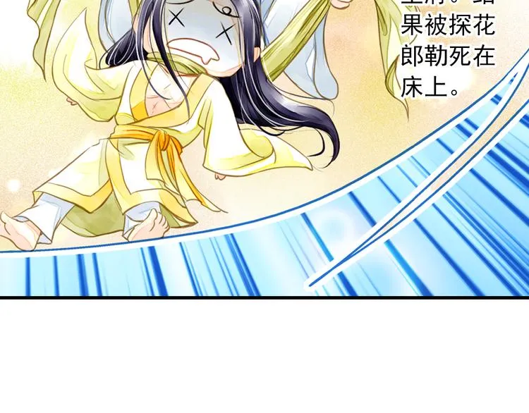 第6话 再次复活改变命运？！ 第46页