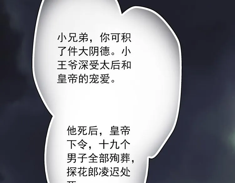 第6话 再次复活改变命运？！ 第49页