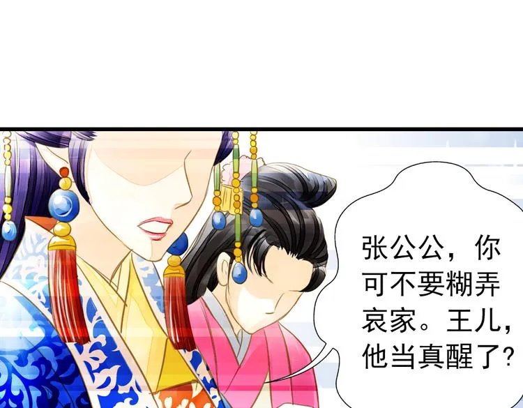第6话 再次复活改变命运？！ 第70页
