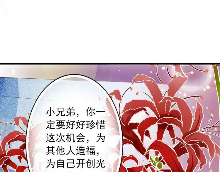 第7话 再次穿越做王爷 第2页