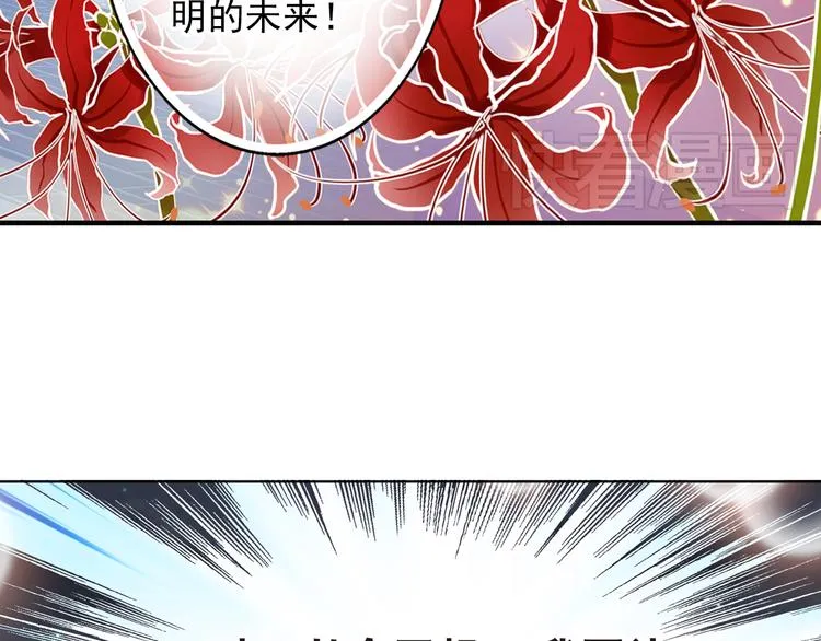 第7话 再次穿越做王爷 第3页