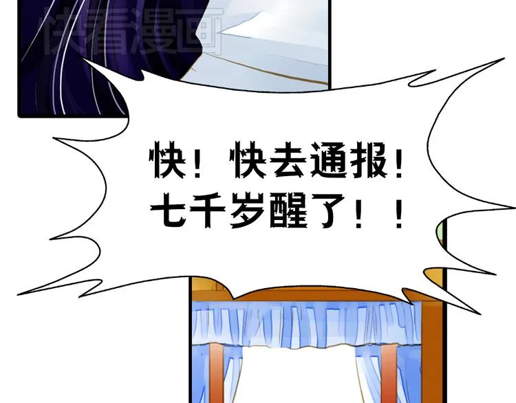 第7话 再次穿越做王爷 第18页