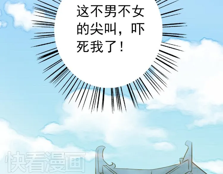 第7话 再次穿越做王爷 第22页