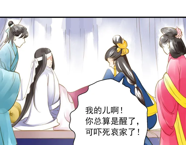 第7话 再次穿越做王爷 第27页