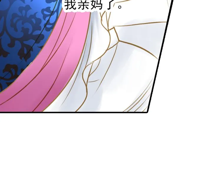 第7话 再次穿越做王爷 第39页