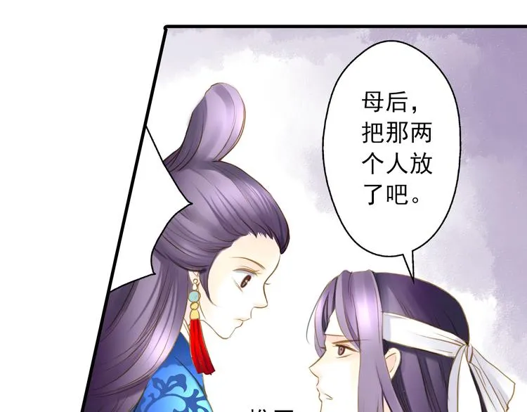 第7话 再次穿越做王爷 第40页