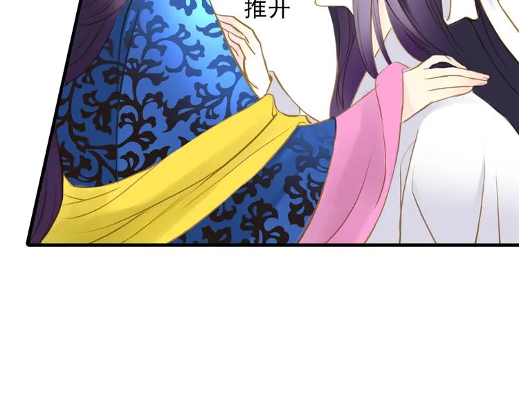 第7话 再次穿越做王爷 第41页