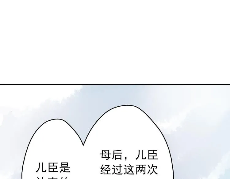 第7话 再次穿越做王爷 第44页