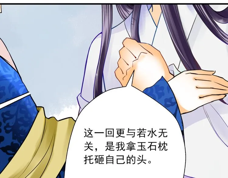 第7话 再次穿越做王爷 第48页