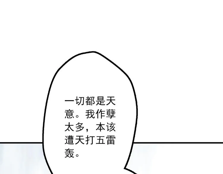 第7话 再次穿越做王爷 第51页