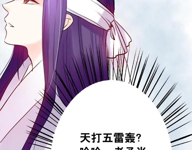 第7话 再次穿越做王爷 第56页