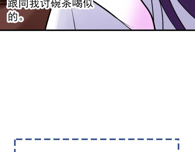 第7话 再次穿越做王爷 第73页