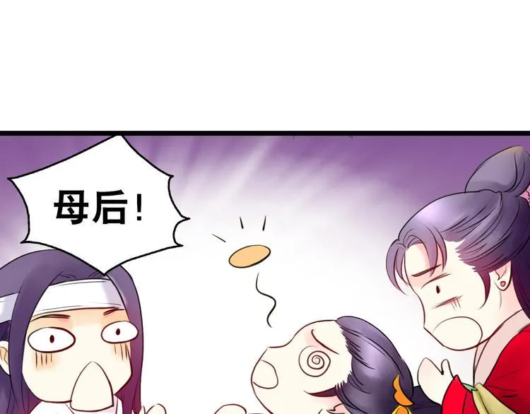 第8话 做不再收集男色的王爷 第7页