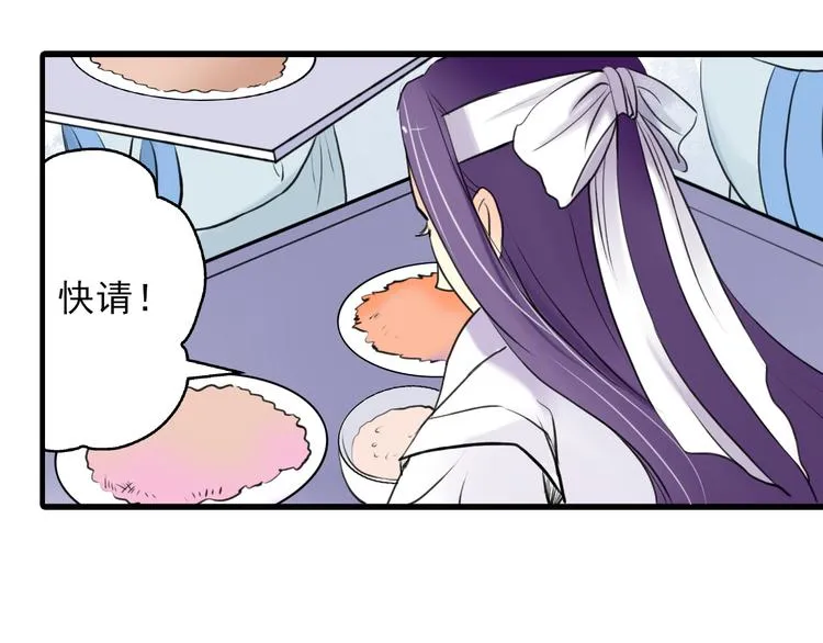 第8话 做不再收集男色的王爷 第28页