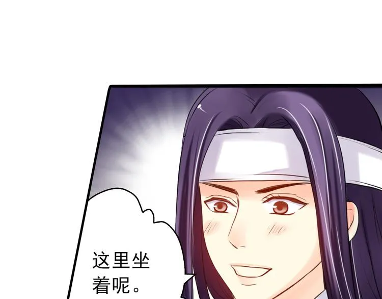 第8话 做不再收集男色的王爷 第34页