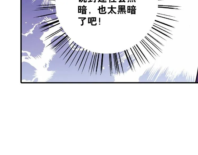 第9话 风流王爷为了男宠而面圣 第20页