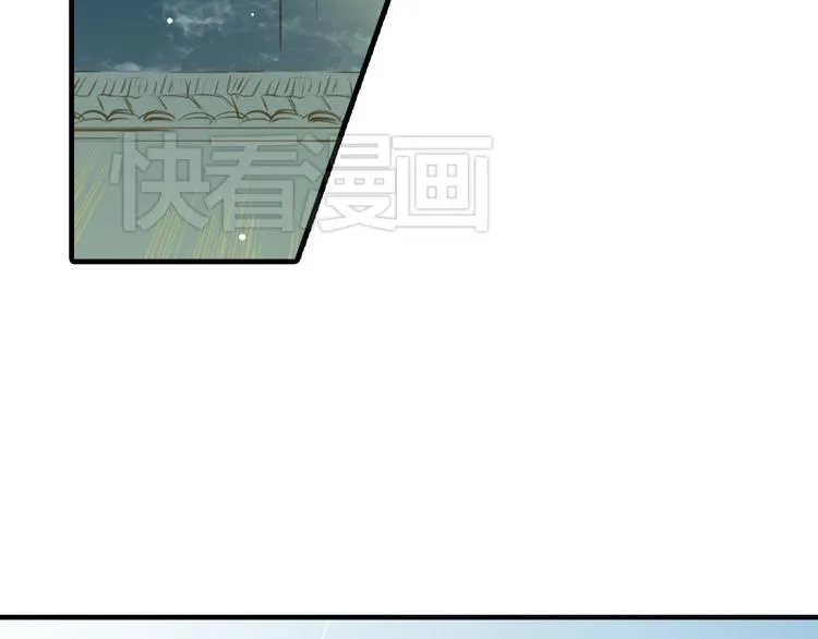 第9话 风流王爷为了男宠而面圣 第44页