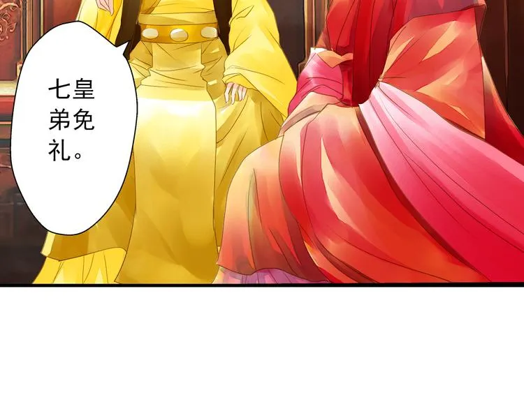 第9话 风流王爷为了男宠而面圣 第54页