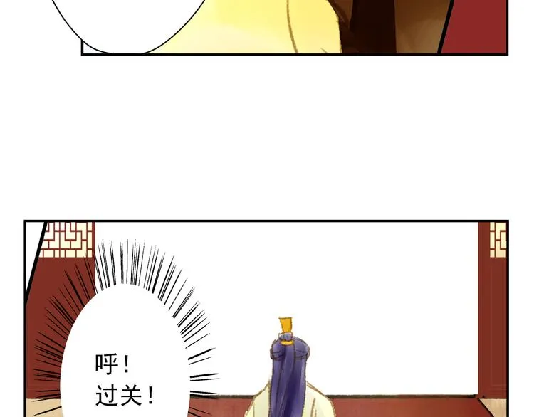 第10话 去天牢就男宠 第18页