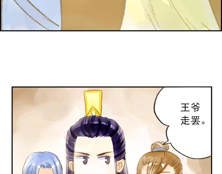 第10话 去天牢就男宠 第45页