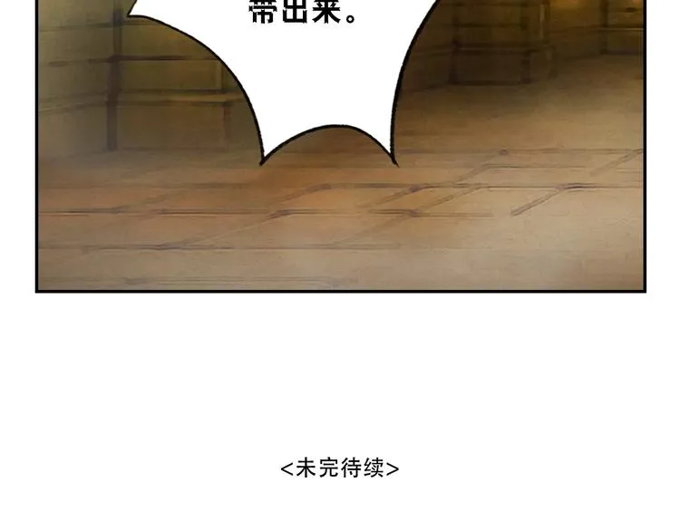 第10话 去天牢就男宠 第48页