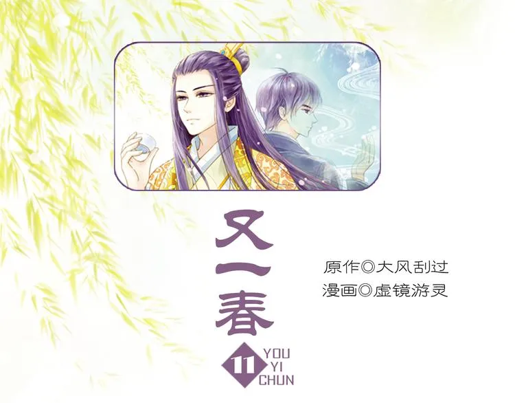 第11话（上） 你快杀了我！ 第1页