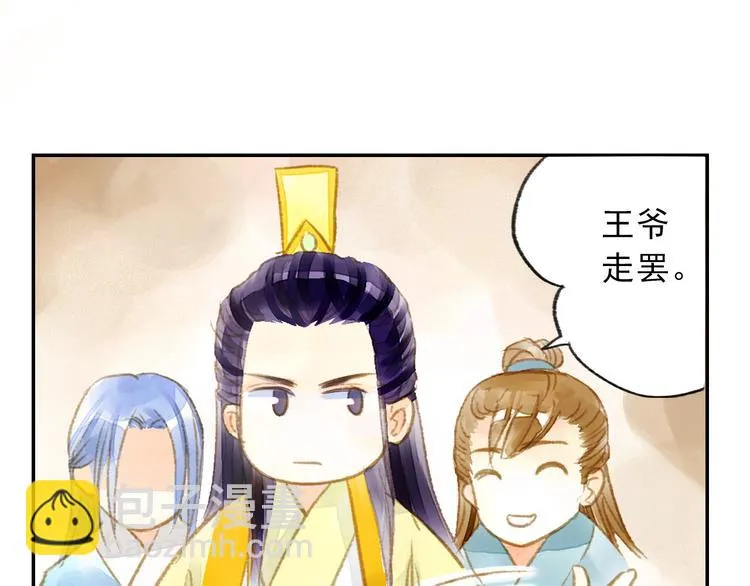 第11话（上） 你快杀了我！ 第2页