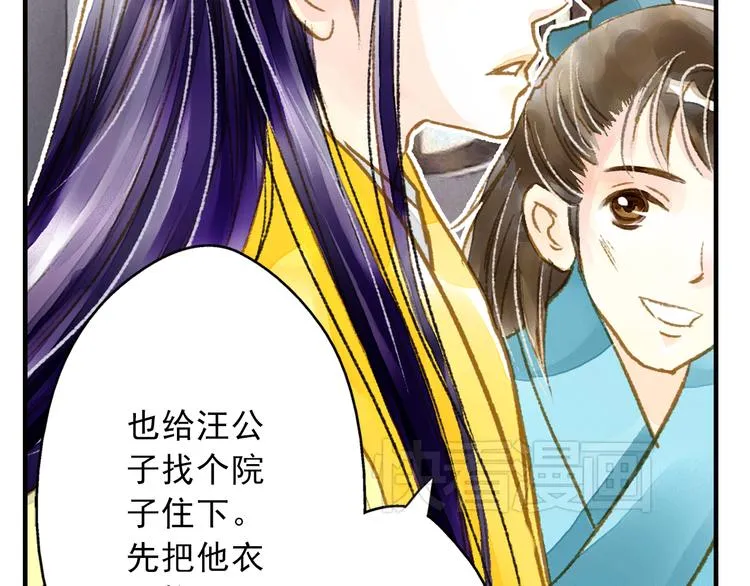 第11话（上） 你快杀了我！ 第12页