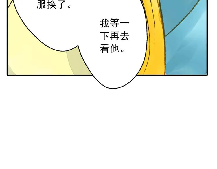 第11话（上） 你快杀了我！ 第13页