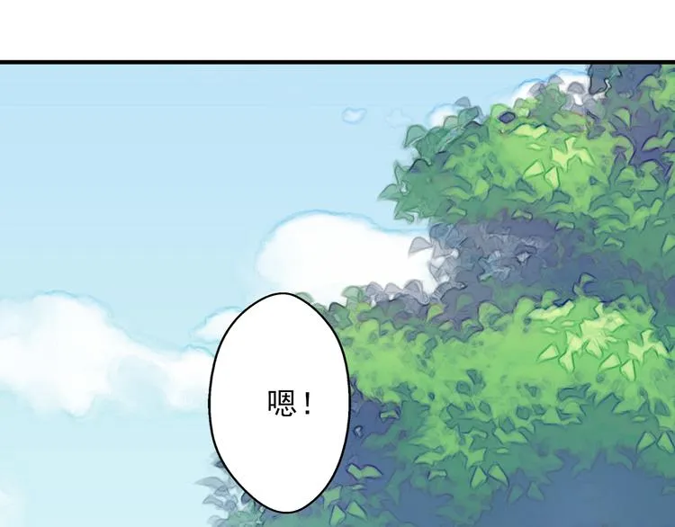 第11话（上） 你快杀了我！ 第14页