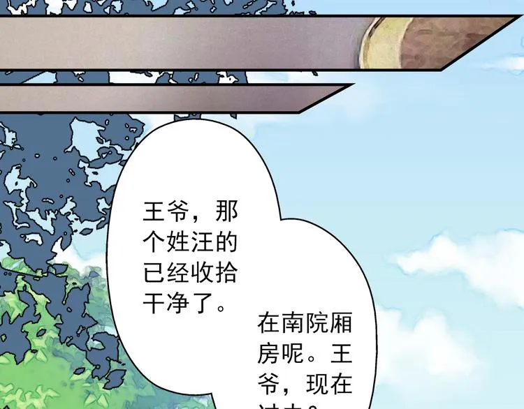 第11话（上） 你快杀了我！ 第16页