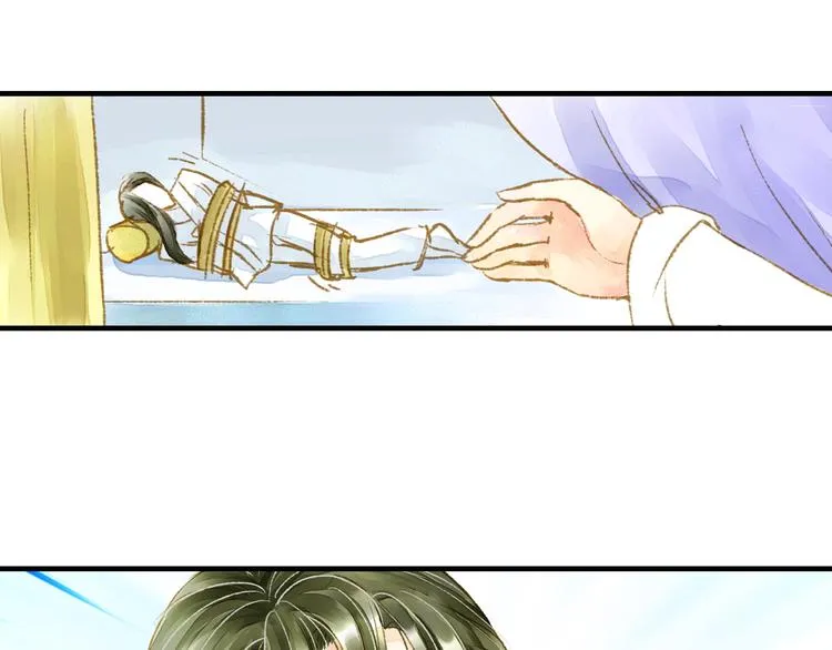 第11话（上） 你快杀了我！ 第24页