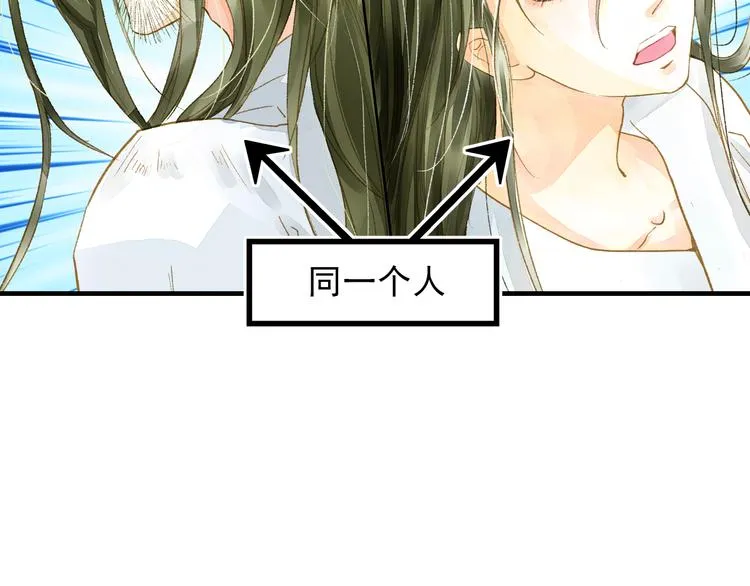 第11话（上） 你快杀了我！ 第35页