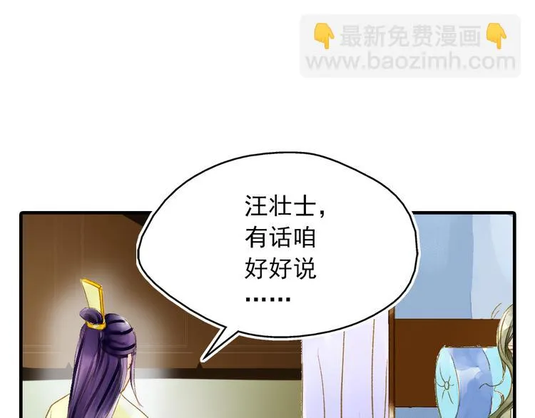 第11话（上） 你快杀了我！ 第45页