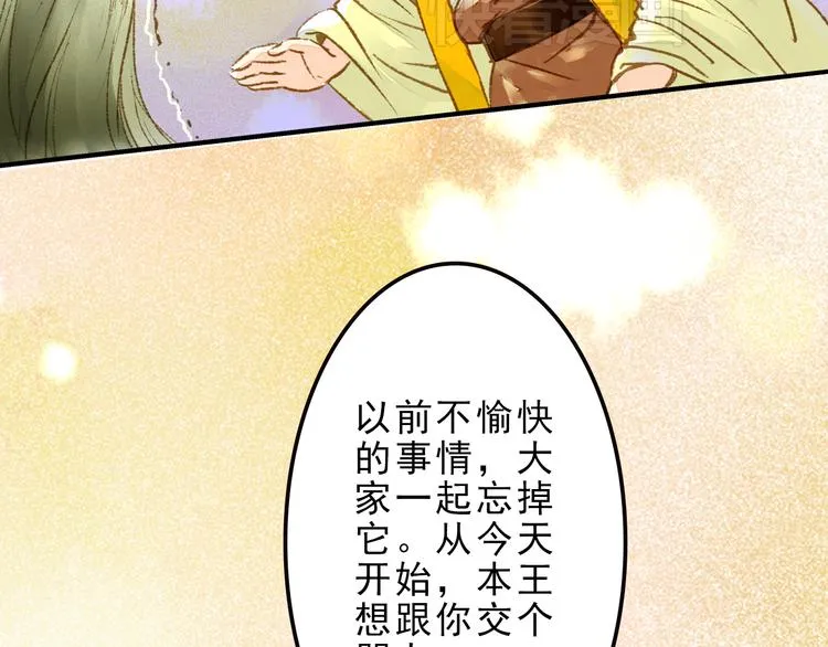 第11话（下）+第12话 我会放了你 第10页