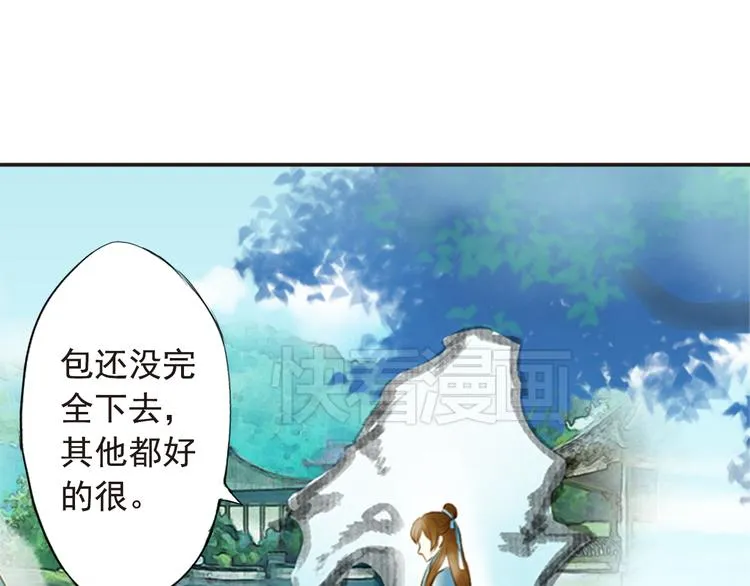 第13话 遇见杀害自己的人？ 第5页