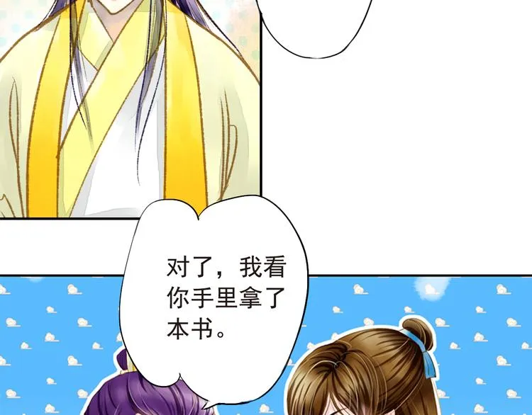 第13话 遇见杀害自己的人？ 第7页