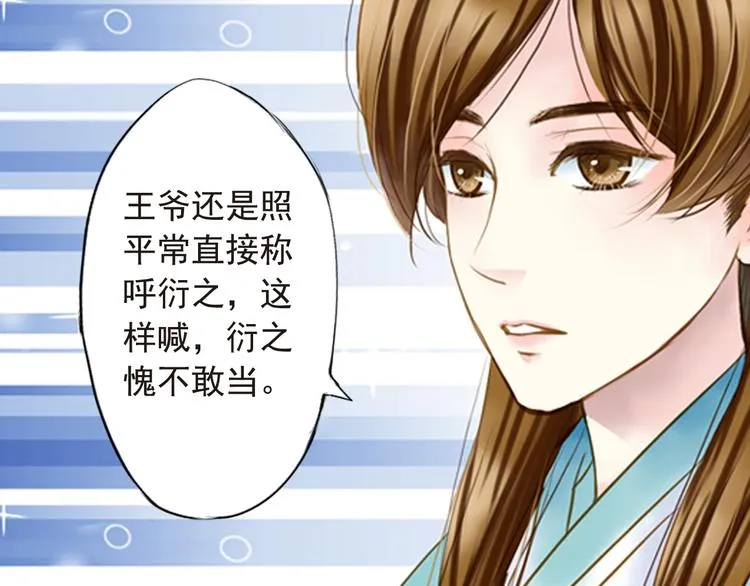 第13话 遇见杀害自己的人？ 第12页