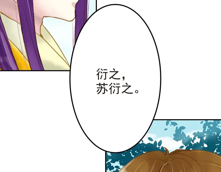 第13话 遇见杀害自己的人？ 第16页