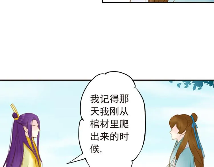 第13话 遇见杀害自己的人？ 第18页