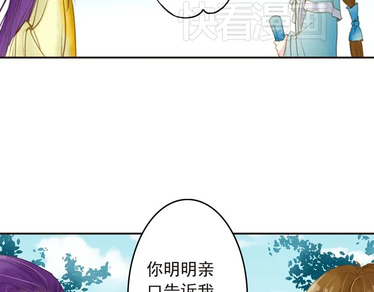 第13话 遇见杀害自己的人？ 第19页