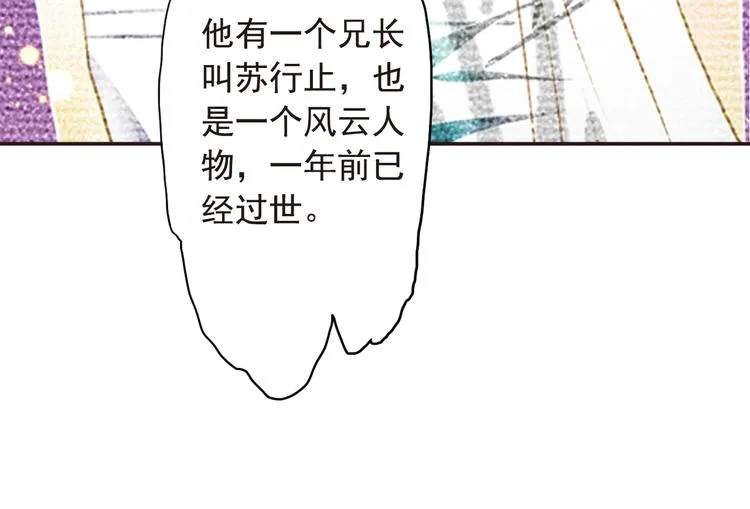 第13话 遇见杀害自己的人？ 第27页