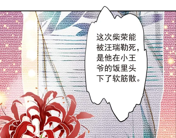 第13话 遇见杀害自己的人？ 第28页