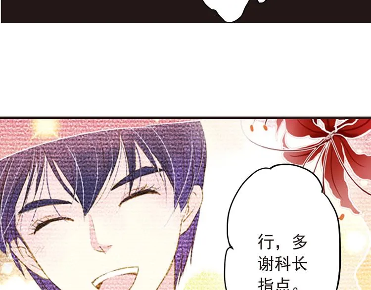 第13话 遇见杀害自己的人？ 第35页