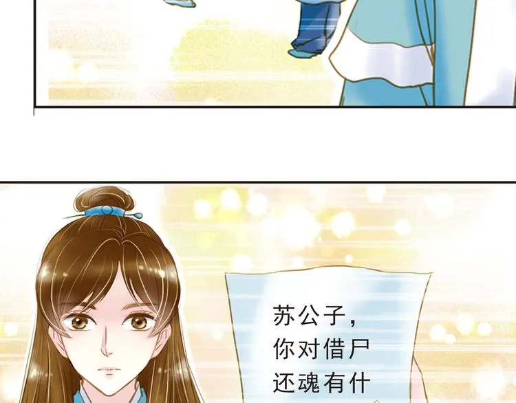 第13话 遇见杀害自己的人？ 第39页