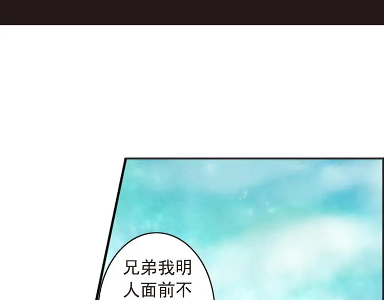 第14话 王爷不要胡说 第4页